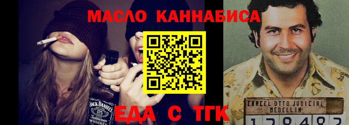 Печенье с ТГК конопля  Вход с VPN  Богородск 