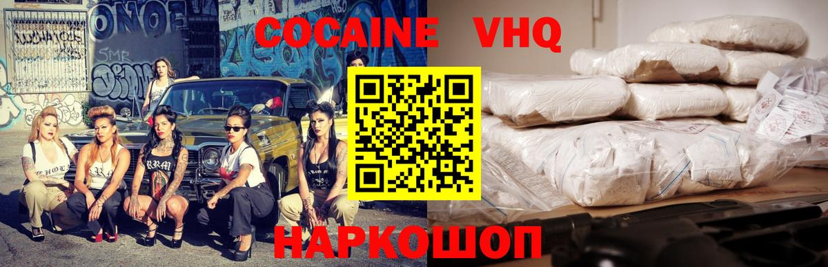 COCAIN Columbia Богородск