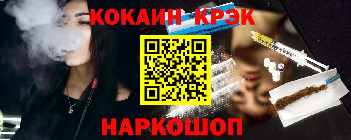 Кокаин Эквадор  Кокаин  Богородск  Вход с VPN 