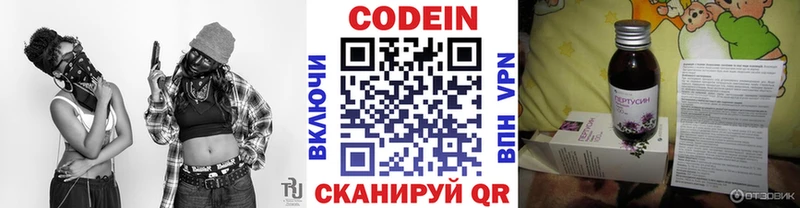 Codein Purple Drank  наркотики  Богородск 