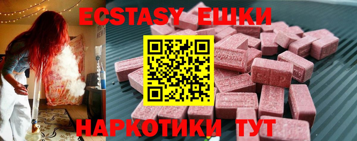 закладки  Экстази круглые  ЭКСТАЗИ  Ecstasy louis Vuitton  Вход с VPN  Богородск 