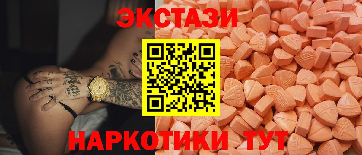 Экстази диски Богородск