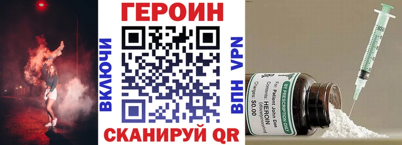 Героин хмурый мега зеркало Богородск