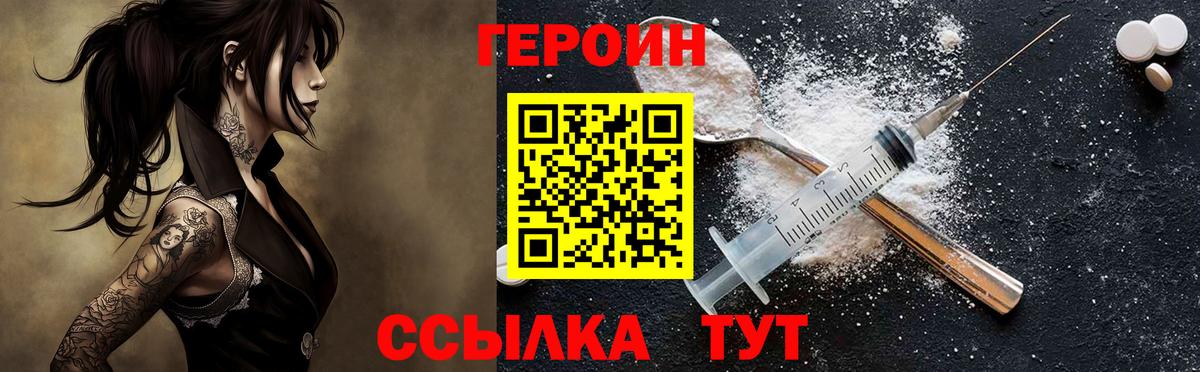 Богородск  ГЕРОИН  Вход с VPN  Героин афганец 