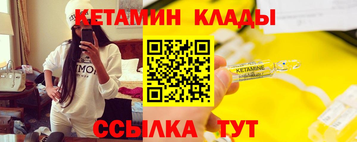 Кетамин VHQ  Вход с VPN  МЕГА tor  Богородск 