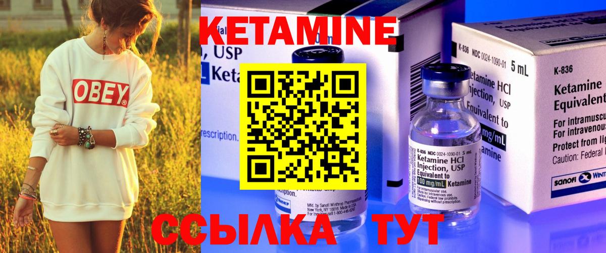 КЕТАМИН VHQ Богородск