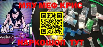 мет Шахты