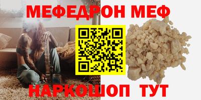 мет Шахты