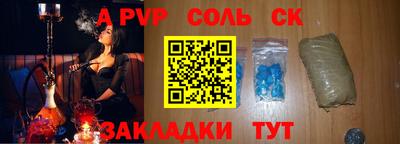сатива Шелехов
