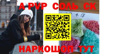 трава Шебекино
