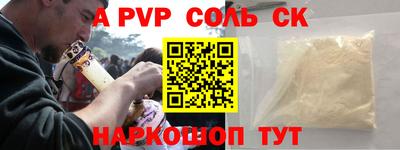 трава Шебекино