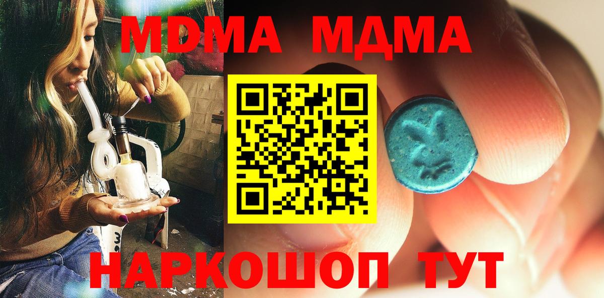 МДМА Molly  Вход с VPN  МДМА кристаллы  Богородск 