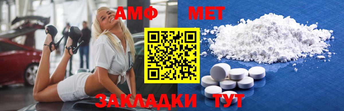 Богородск  Первитин мет  Вход с VPN  Первитин мет 