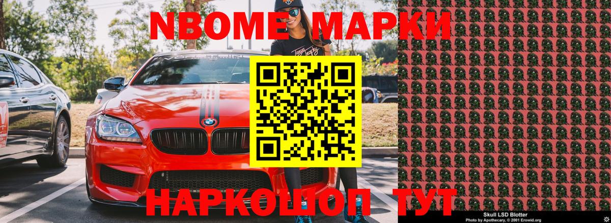 Марки 25I-NBOMe 1,5мг  Марки 25I-NBOMe 1,5мг  Богородск  Вход с VPN 