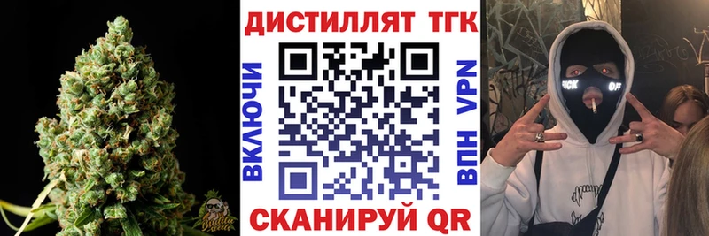 Дистиллят ТГК вейп с тгк  где купить наркоту  Богородск 
