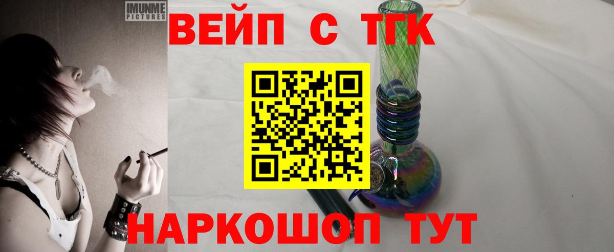 Дистиллят ТГК гашишное масло Богородск