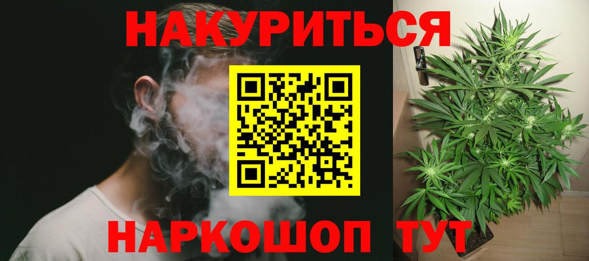 Шишки марихуана Amnesia  Бошки Шишки ГИДРОПОН  Вход с VPN  Богородск 